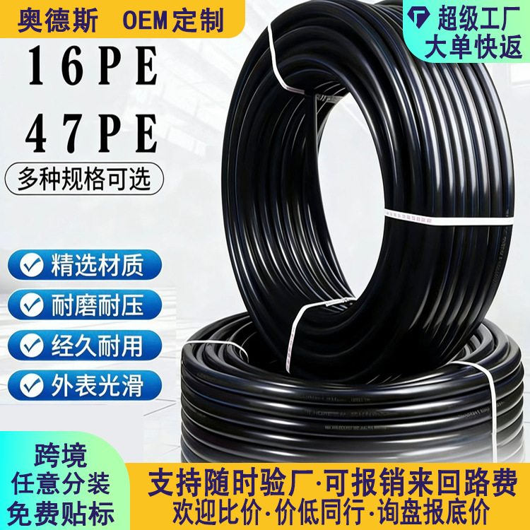 农用滴灌管