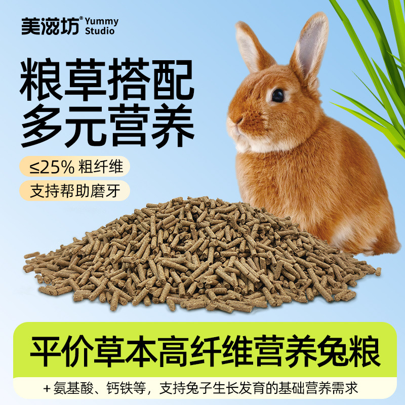 鸡配合饲料