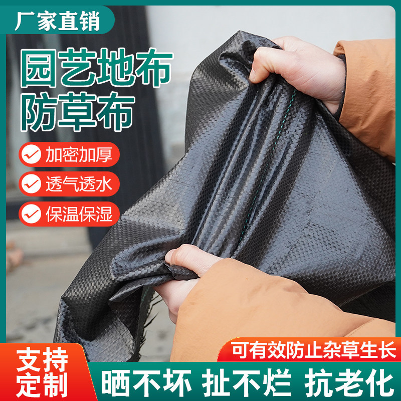 防草布农用除草防草布果园抗老化除草布遮草地布黑地膜透气渗水